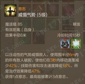 威慑气势
