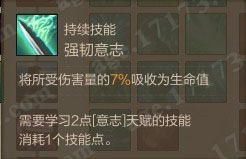 强韧意志