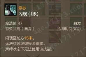 闪现