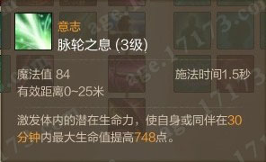 脉轮之息
