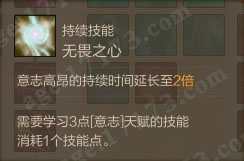 无畏之心