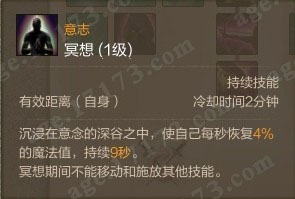 冥想
