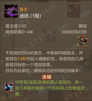 迷扰