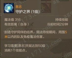 守护之界