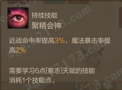 聚精会神
