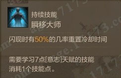 瞬移大师