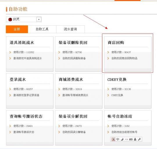 剑灵物品找回