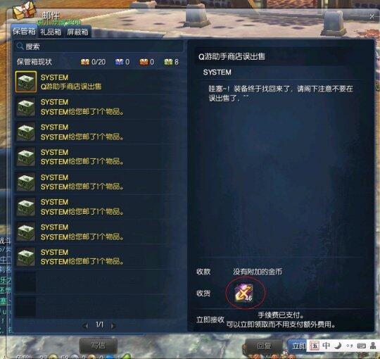 剑灵物品找回