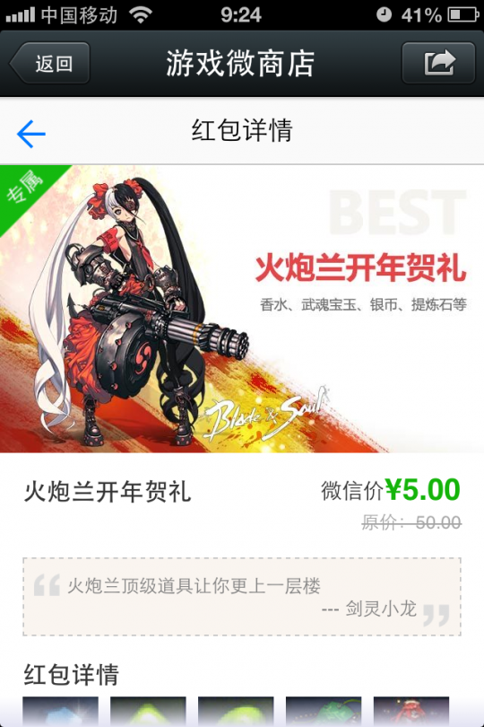 火炮兰开年贺礼