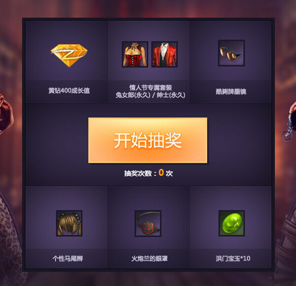 剑灵浪鲨黄钻福利开启 邀请好友马上有礼