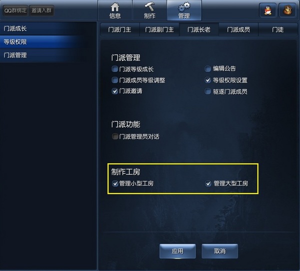 门派系统全面升级 新门派工房使用指南