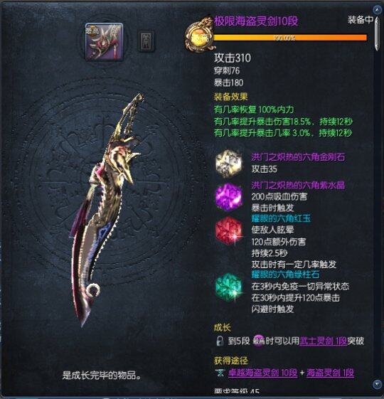 极限海盗武器