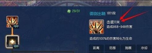 剑士打风毒龙捣乱技巧 我们才不是飞燕士！