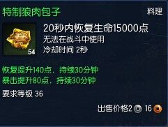 剑灵背包必备