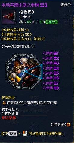 剑灵背包必备
