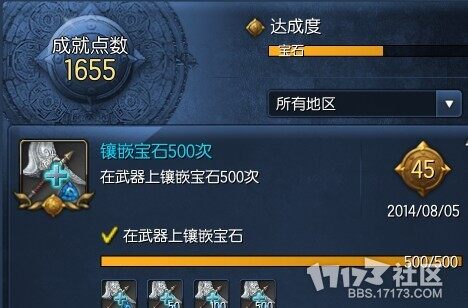 成就.jpg
