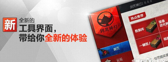 剑灵神灯“DPS伤害统计”功能