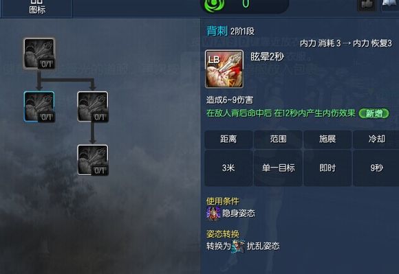 看得出备受争议的背刺技能18秒cd虚弱2秒改回9秒cd,眩晕效果2秒,恢复