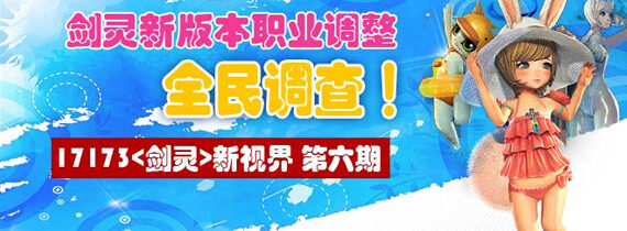 新视界第六期 新版职业调整满意度调查