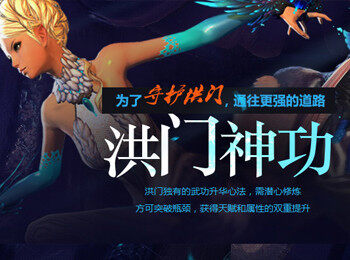 剑灵话题第七期：洪门神功越低级越坑爹？
