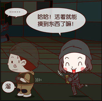 CF搞笑漫画