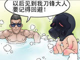 屌丝的逆袭1