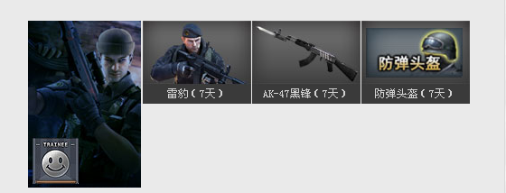 穿越火线 新兵小兵成长计划活动再度出击_穿越火线_17173.