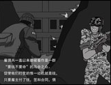 穿越火线连载漫画火线任务