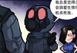 穿越火线爆笑系列漫画 本集故事-妄想症