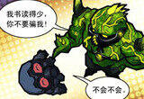 穿越火线爆笑漫画欢乐登场 第三集已登场