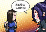 穿越火线爆笑漫画系列本期主题情人节礼物