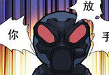 穿越火线爆笑漫画系列 本期主题松手