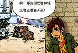 CF漫画 CF历险记第一期场意外的群殴械斗