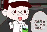 CF爆笑漫画 雇佣兵也疯狂同人漫画本期特NB