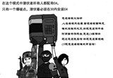 CF爆笑漫画 穿越火线欢乐事儿本期主题跳墙