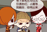 CF漫画 雇佣兵也疯狂 主题潜伏者的作战计划