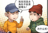 CF爆笑漫画 本期带来的主题女角色的优势