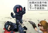 CF爆笑漫画 游戏欢乐事本期带来不做坑友