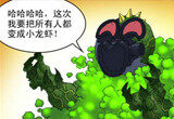 CF爆笑漫画游戏娱乐换了故事本期主题消除