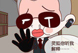 CF爆笑漫画本期故事为CFer带来扣扣输入法