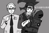 穿越火线小马漫画《潜伏者的第一代隐身衣》