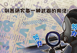 CF玩家心情 揭秘游戏中那些水瓶座的人物