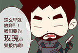 CF搞笑漫画雇佣兵也疯狂本期潜伏者逆袭