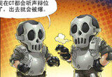 CF搞笑漫画 带来游戏搞笑的故事本期神曲