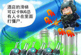 CF搞笑漫画 游戏中的欢乐故事本期讲述BUG