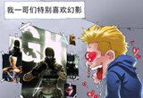 CF搞笑漫画 游戏里的欢乐故事本期将幻影