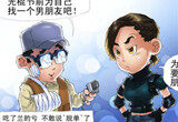 CF搞笑漫画 故事本期将为大家带来光棍节