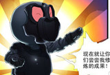 CF搞笑漫画 本期故事为大家介绍王者逆袭