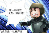 穿越火线搞笑漫画 本期讲述游戏作战计划