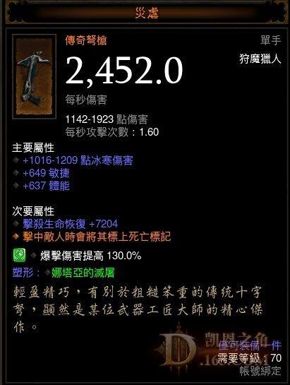 死神之镰猎魔人双能转换Build与演示